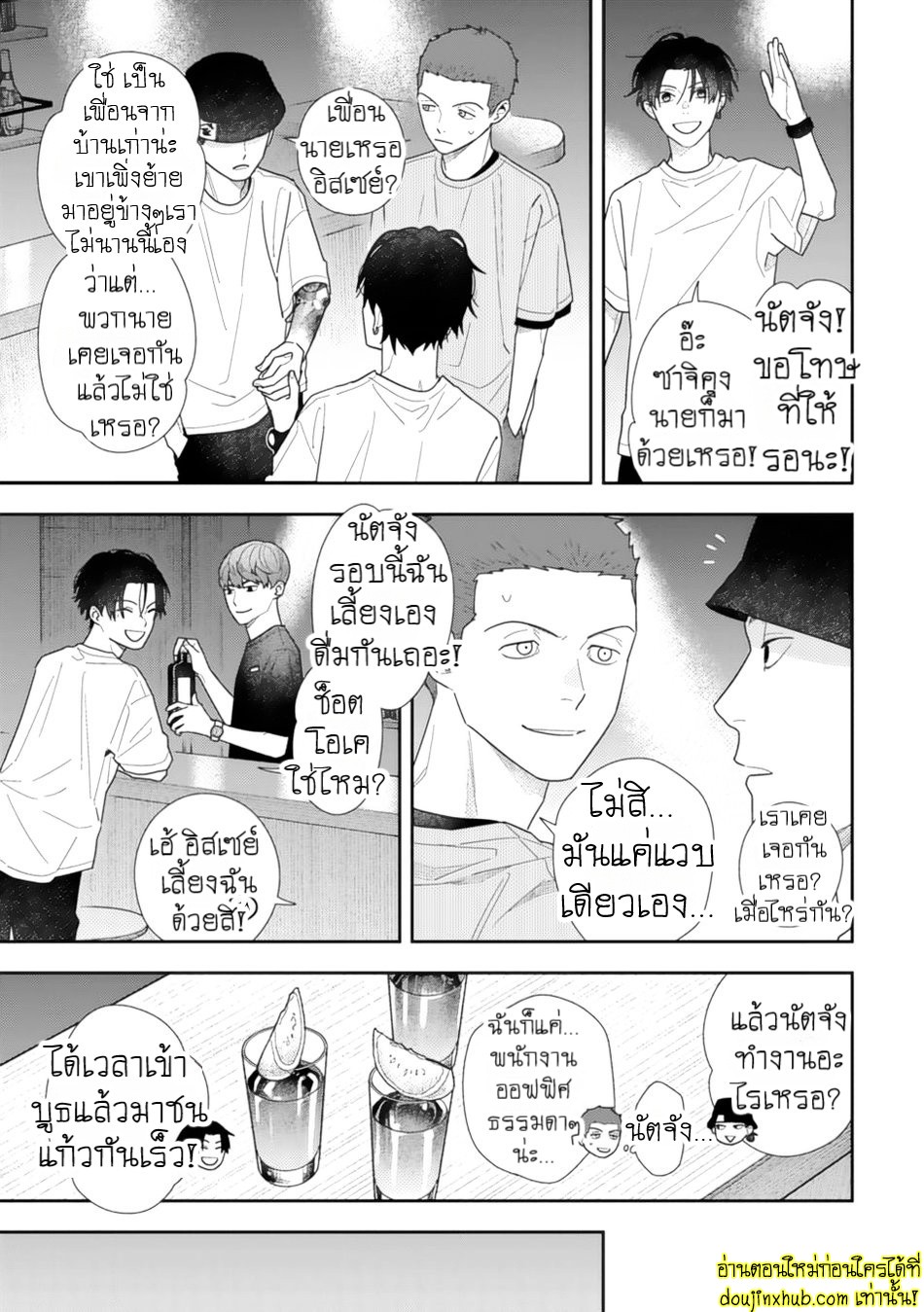 Slow Morning EP 3